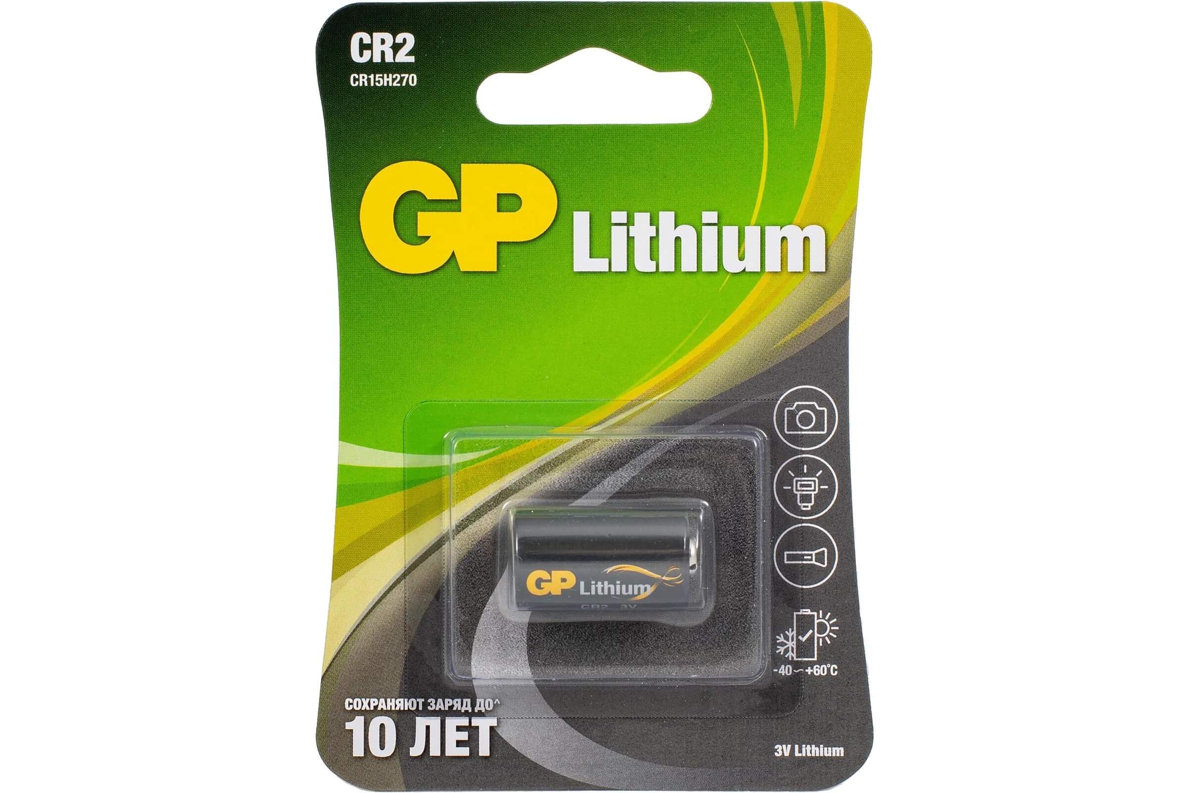 Литиевая батарейка GP Lithium CR2 3V для фотоаппарата